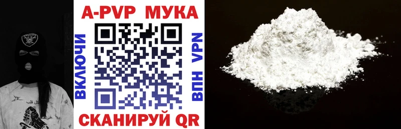 Alfa_PVP мука Кораблино