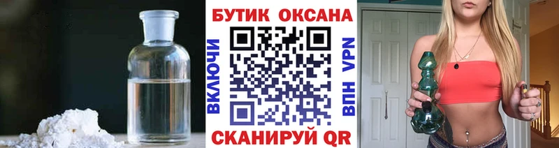 БУТИРАТ Butirat  Кораблино 