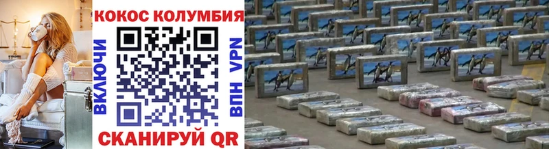 КОКАИН VHQ Кораблино