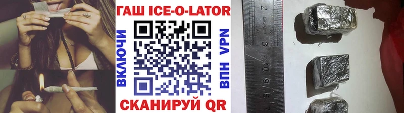 Гашиш ice o lator  Кораблино 