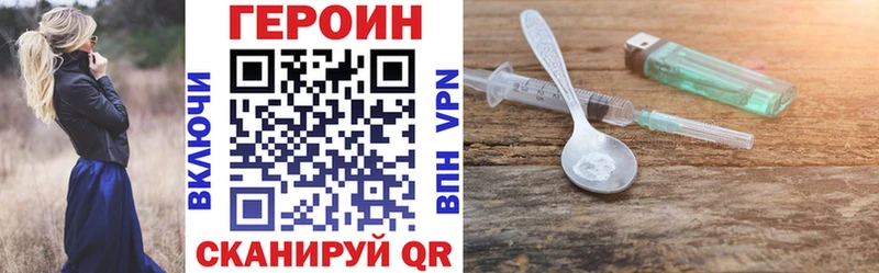 ГЕРОИН афганец  Кораблино 