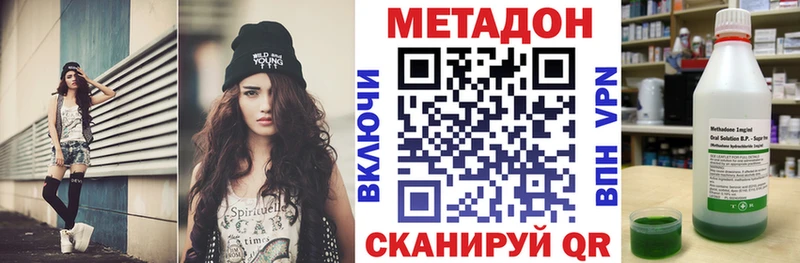 Метадон кристалл  Кораблино 